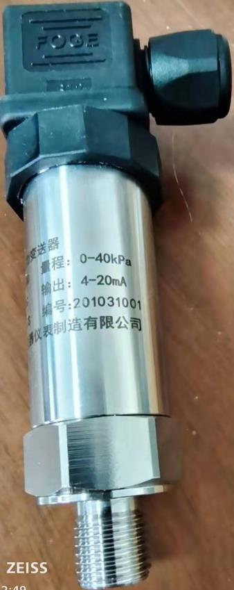 壓力變送器，XBY-104,0.2級，0.5級，4-20MA,0-40KPA